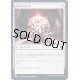 統率者の宝球/Commander's Sphere《日本語》【VOC】