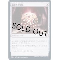 [EX+]統率者の宝球/Commander's Sphere《日本語》【VOC】