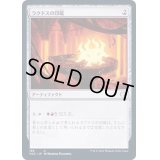 ラクドスの印鑑/Rakdos Signet《日本語》【VOC】