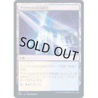 [EX+]アゾリウスの大法官庁/Azorius Chancery《日本語》【VOC】