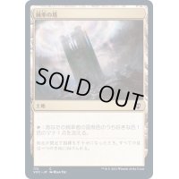 統率の塔/Command Tower《日本語》【VOC】