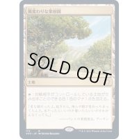 [EX+]風変わりな果樹園/Exotic Orchard《日本語》【VOC】