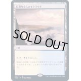 広漠なるスカイクラウド/Skycloud Expanse《日本語》【VOC】