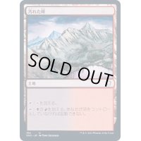汚れた峰/Tainted Peak《日本語》【VOC】