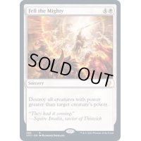 強者破り/Fell the Mighty《英語》【VOC】