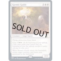 [EX+]霊体の先達/Karmic Guide《英語》【VOC】