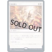 [EX+]強者破り/Fell the Mighty《日本語》【VOC】