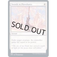 剣を鍬に/Swords to Plowshares《英語》【VOC】
