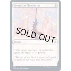 画像1: 剣を鍬に/Swords to Plowshares《英語》【VOC】