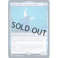 [EX+]三日月の神/Kami of the Crescent Moon《英語》【VOC】