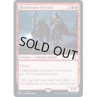 [EX+]血誓いの使用人/Bloodsworn Steward《英語》【VOC】