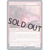 [EX+]流城の密教信者/Stromkirk Occultist《英語》【VOC】