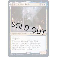 [EX+]聖トラフトの霊/Geist of Saint Traft《英語》【VOC】