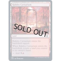 画像1: ラクドスの肉儀場/Rakdos Carnarium《英語》【VOC】