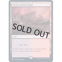 [EX+]シャドーブラッドの尾根/Shadowblood Ridge《英語》【VOC】