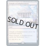 [EX+]啓蒙の神殿/Temple of Enlightenment《英語》【VOC】