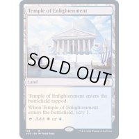 [EX+]啓蒙の神殿/Temple of Enlightenment《英語》【VOC】