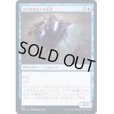 ネベルガストの伝令/Nebelgast Herald《日本語》【VOC】