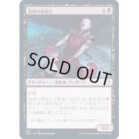 [EX+]血統の屍術士/Bloodline Necromancer《日本語》【VOC】