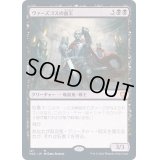 ヴァーズゴスの血王/Bloodlord of Vaasgoth《日本語》【VOC】