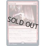 [EX+]冒涜の行動/Blasphemous Act《日本語》【VOC】