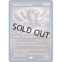 (FOIL)船砕きの怪物/Hullbreaker Horror《英語》【DBL】