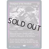 [EX+]滅びし者の勇者/Champion of the Perished《英語》【DBL】