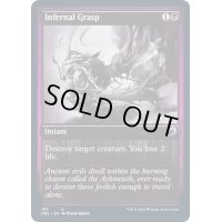 [EX+]冥府の掌握/Infernal Grasp《英語》【DBL】