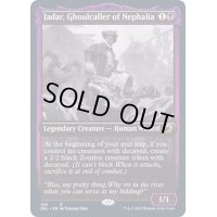 (FOIL)ネファリアのグール呼び、ジャダー/Jadar, Ghoulcaller of Nephalia《英語》【DBL】