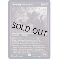(FOIL)墓所の冒涜者/Cemetery Desecrator《英語》【DBL】