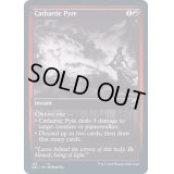 [EX+](FOIL)安堵の火葬/Cathartic Pyre《英語》【DBL】