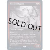 [EX+]月の帳の執政/Moonveil Regent《英語》【DBL】