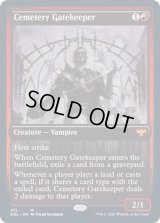 [EX](FOIL)墓所の門番/Cemetery Gatekeeper《英語》【DBL】