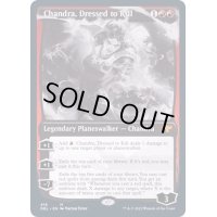 [EX](FOIL)勝負服纏い、チャンドラ/Chandra, Dressed to Kill《英語》【DBL】