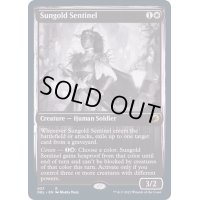 [EX+]日金の歩哨/Sungold Sentinel《英語》【DBL】