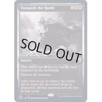 (FOIL)大群退治/Vanquish the Horde《英語》【DBL】