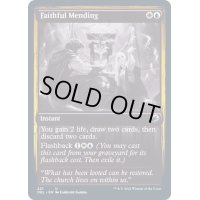 [EX+]信仰の繕い/Faithful Mending《英語》【DBL】