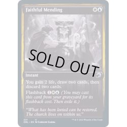 画像1: [EX+]信仰の繕い/Faithful Mending《英語》【DBL】
