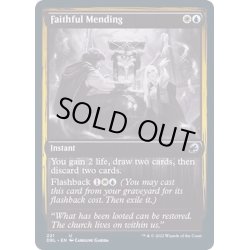 画像1: (FOIL)信仰の繕い/Faithful Mending《英語》【DBL】