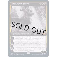 [EX+]霊狩り、ケイヤ/Kaya, Geist Hunter《英語》【DBL】
