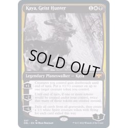 画像1: 霊狩り、ケイヤ/Kaya, Geist Hunter《英語》【DBL】