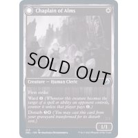 [EX+](FOIL)施しの司祭/Chaplain of Alms《英語》【DBL】