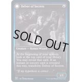 秘密を掘り下げる者/Delver of Secrets《英語》【DBL】