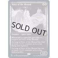 [EX]祝福されし者の声/Voice of the Blessed《英語》【DBL】