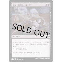 (FOIL)立ち上がるアーボーグ/Urborg Uprising《日本語》【DMR】