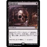 (FOIL)吸血の教示者/Vampiric Tutor《日本語》【DMR】