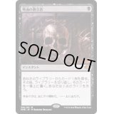 [EX+](FOIL)吸血の教示者/Vampiric Tutor《日本語》【DMR】
