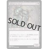 (FOIL)卑劣なアヌーリッド/Wretched Anurid《日本語》【DMR】