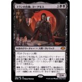 (FOIL)スランの医師、ヨーグモス/Yawgmoth, Thran Physician《日本語》【DMR】