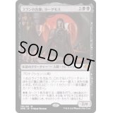 [EX+](FOIL)スランの医師、ヨーグモス/Yawgmoth, Thran Physician《日本語》【DMR】